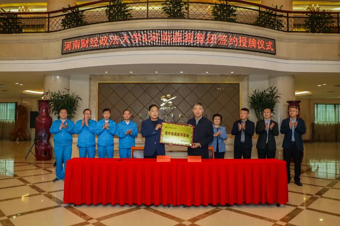 攜手高校引人才 精準對接促就業(yè)——森源集團與河南財經政法大學舉行戰(zhàn)略合作簽約授牌儀式